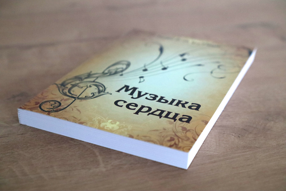 Songbook